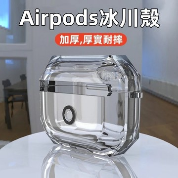 氣囊裝甲 AirPods保護套 Airpods 保護殼 airpods pro 3 2 1 4代 防摔殼 耳機套 耳機殼