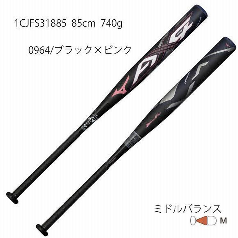 公式サイト ミズノ ソフトボールバット 3号用 ソフト3号ゴムボール用