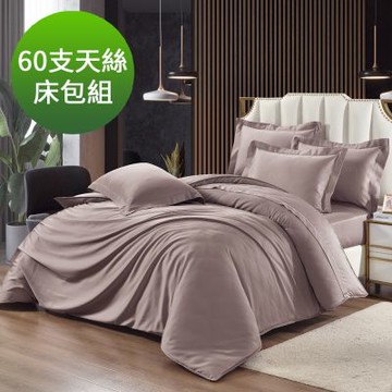 Saint Rose 頂級60高支數 日旅款-松霧咖 特大 100%天絲枕套床包三件組