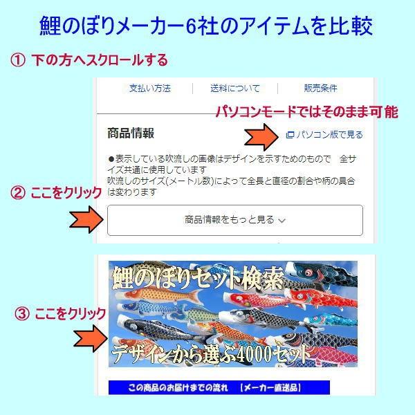 鯉のぼり 錦鯉 HNG0043 ノーマルセット 羽衣錦鯉 4m3匹 五色吹流し 139600134