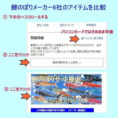 鯉のぼり 錦鯉 ASKTO15 スタンドAL型セット 吉祥天 1.5m3匹 吉祥天