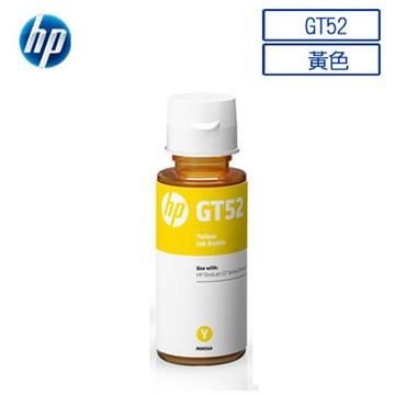 【5瓶】HP GT52 原廠黃色墨水(M0H56AA)