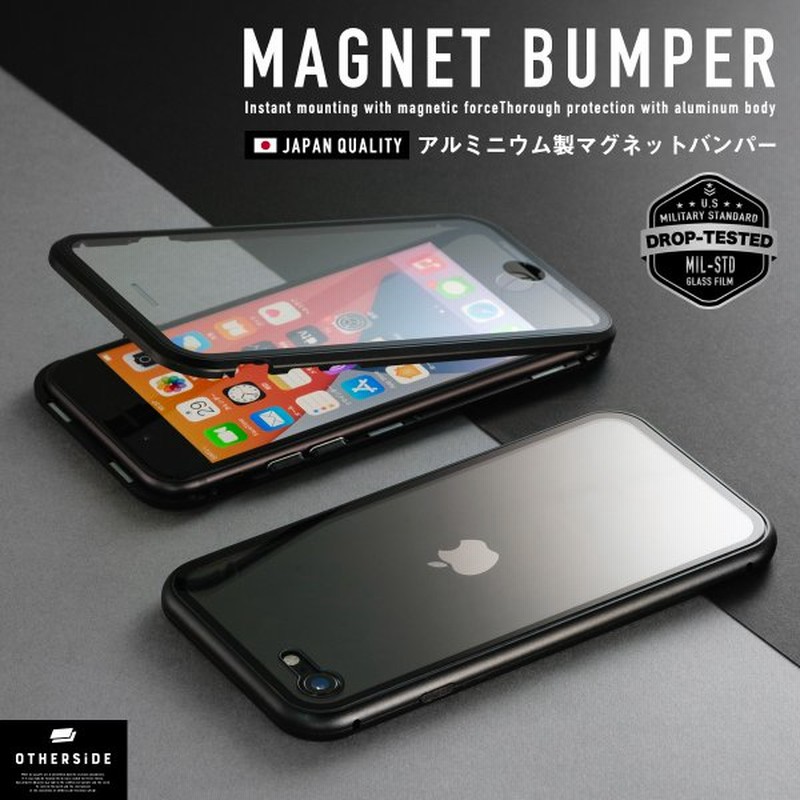 Iphone ケース Iphone Se 第三世代 第二世代 バンパー Iphone13 Pro Max 12 11 Xr Xs Se3 Se2 8 7 マグネット アルミ バンパー カバー 第3 第2世代 ブラック 通販 Lineポイント最大0 5 Get Lineショッピング