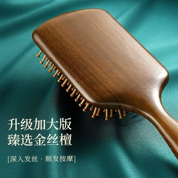 含稅價Creativeart檀木氣墊梳子大板梳頭部經絡按摩梳女家用順發氣囊梳
