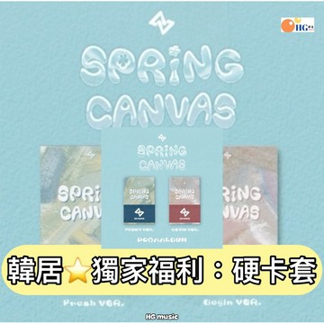 韓居🇰🇷 SEVENUS - MINI VOL.1 [SPRING CANVAS] 迷你一輯 POCA版 專輯