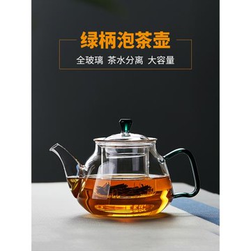 玻璃茶壺耐高溫家用燒水壺茶具套裝加厚茶水分離煮泡茶壺2025新款
