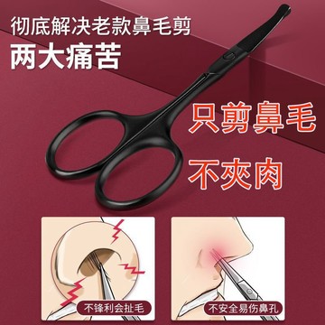 🔥【現貨】鼻毛修剪器 修鼻毛器 鼻毛刀 鼻毛剪 鼻毛器 剪鼻毛 鼻毛剪刀 修眉刀 圓頭剪刀 修眉剪刀 除毛刀 修容剪刀