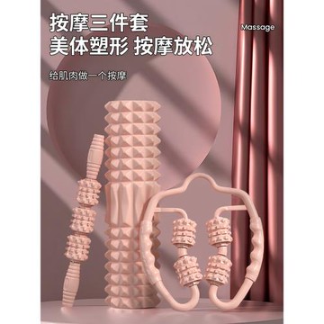 泡沫軸滾軸狼牙棒瑜伽器材肌肉放松滾輪瘦腿按摩軸泡沫瑜伽柱