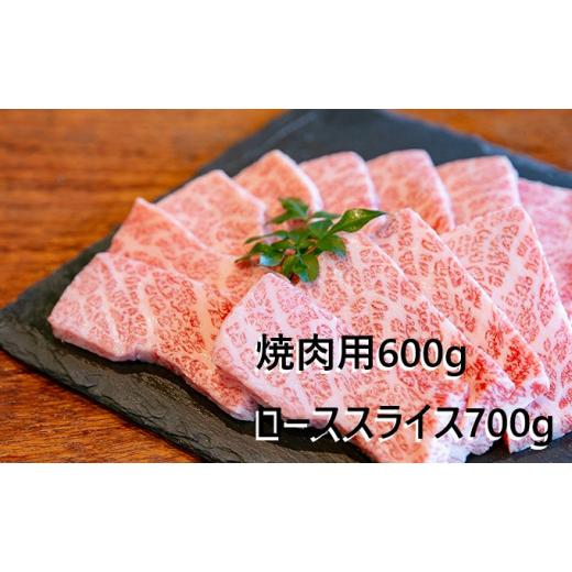 ふるさと納税 大阪府 堺市 大阪ウメビーフ　焼肉用600g・ローススライス700g