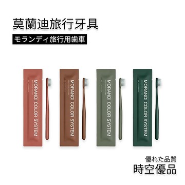 拋棄式牙刷 牙膏 一次性牙刷 牙刷旅行組 軟毛牙刷【時空優品】攜帶式牙刷 軟毛刷 旅行牙刷 旅行盥洗組 浴室 洗漱用品