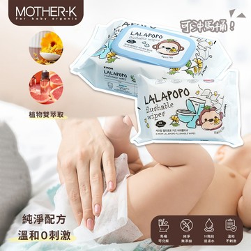 韓國 MOTHER-K LALAPOPO 金盞花可沖式濕紙巾 天然植萃成分 低敏認證 自動分解好環保