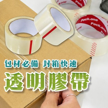 🔥隔日到貨🔥 透明膠帶 包材 膠帶 封箱膠帶 透明封箱膠帶 文具用品 黏貼用品 寬膠帶 OPP膠帶 打包膠帶