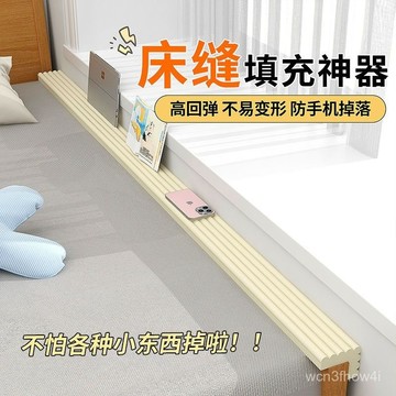 ✨臺灣有貨✨免運✨宿捨床縫填充條床邊上下鋪縫隙防撞墻防掉落海綿條拚接縫隙填塞條 R3LY