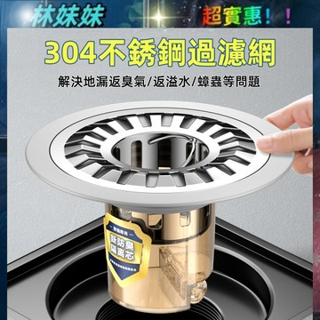 防臭地漏芯✨磁吸地漏 超大過濾斷層地漏 防臭芯 加長地漏 衛生間通用 浴室排水口下水道 防返臭神器封口蓋地漏