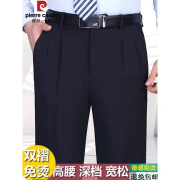 皮爾卡丹免燙雙褶西褲加肥加大碼中老年高腰深襠寬松爸爸男褲春夏