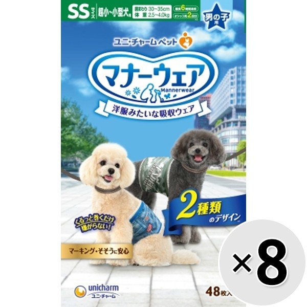 マナーウェア 男の子用 超小〜小型犬用 SSサイズ 迷彩・デニム 48枚×8コ