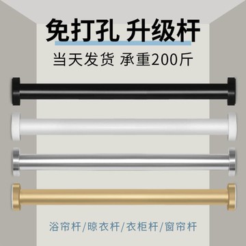 免打孔伸縮桿臥室窗簾桿晾衣架衛生間浴簾桿免釘安裝晾衣桿門簾桿