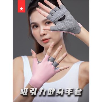 勞拉之星無痕器械訓練健身手套