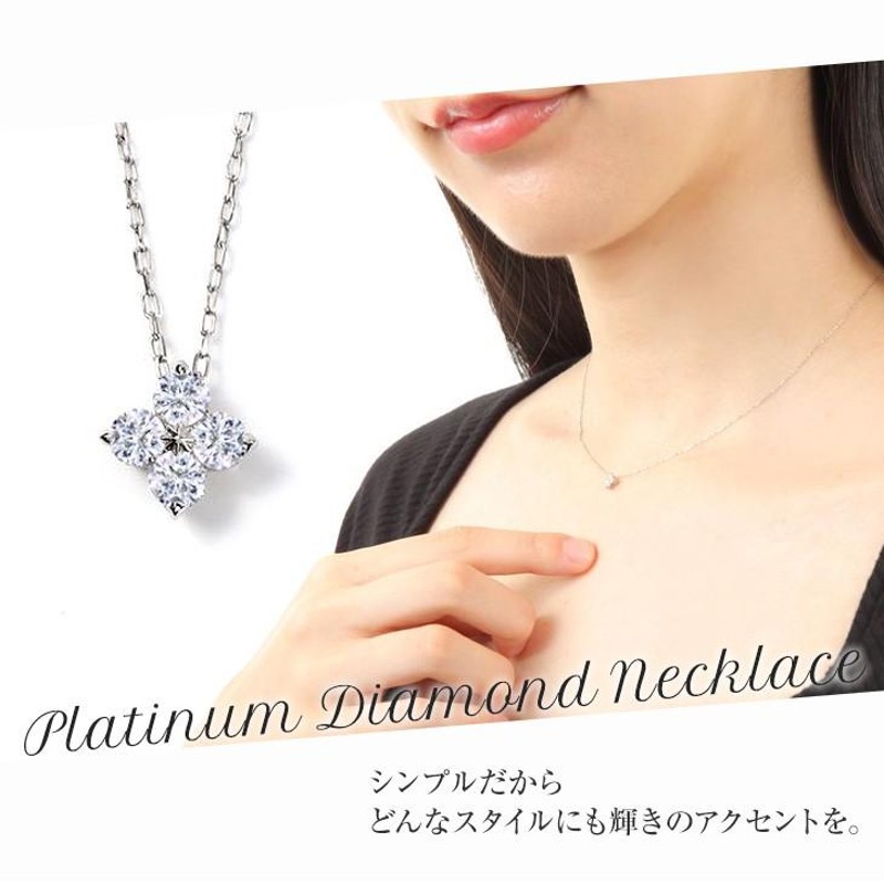 ダイヤモンド ネックレス レディース プラチナ ペンダント 天然ダイヤ  