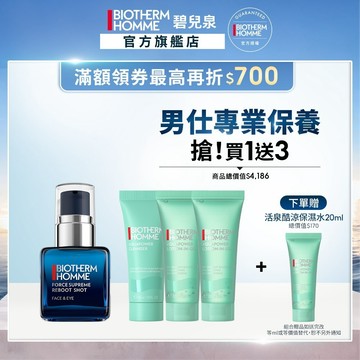 碧兒泉 男仕 極量高濃度維他命C精華30ml｜抗皺 男生保養 ｜BIOTHERM 官方旗艦店