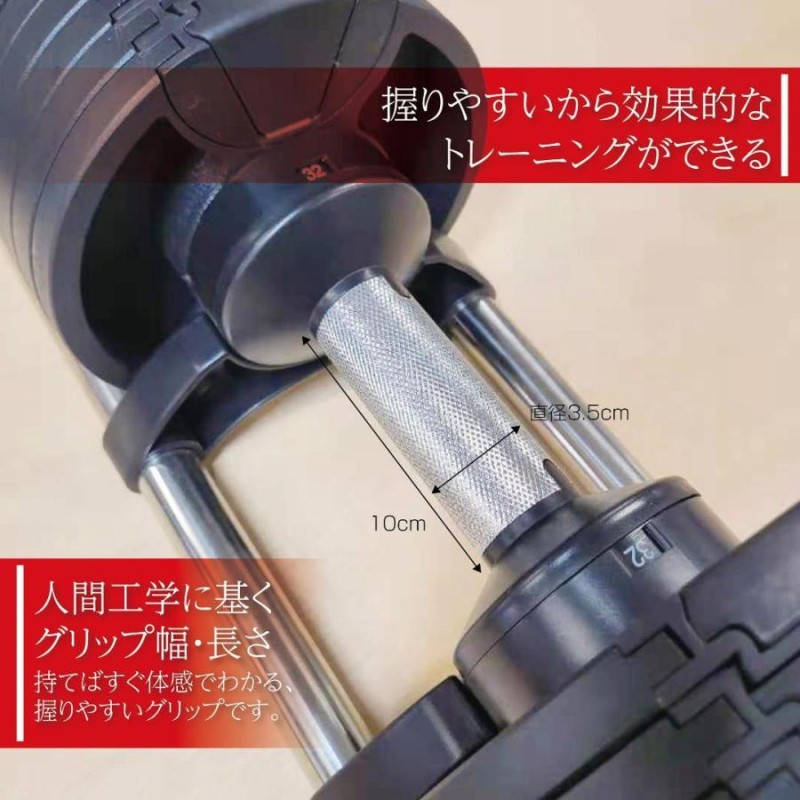 可変式ダンベル 32kg 1個 筋トレ器具 20kg 30kg 1年保証付き | LINEブランドカタログ