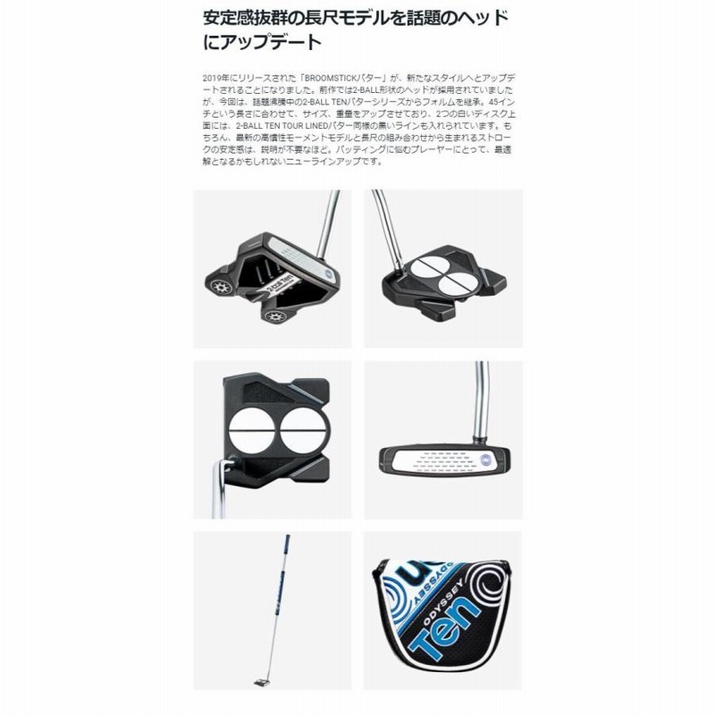 オデッセイ パター 2-ball TEN BROOMSTICK 長尺 数量限定】 オデッセイ