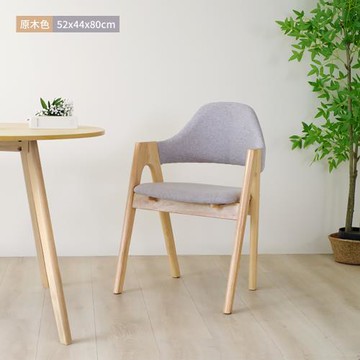【HappyLife】實木A字椅  Y11724