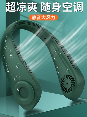 懶人掛脖風扇usb便攜式小型電風扇學生隨身靜音迷你可充電掛脖子