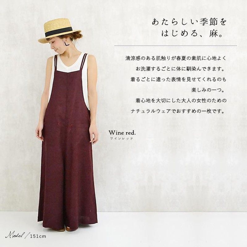 サロペット リネン パンツ オールインワン ナチュラル 服 リネン100