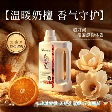 🛒臺灣24h🌳烏木玫瑰香洗衣原液7天持久留香酵素去污柔順衣物護色家用大容量