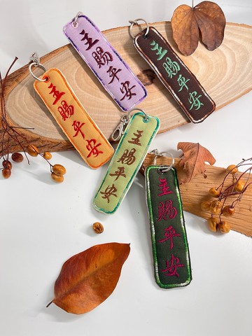 米粒手繪繡之聖經繡系列-主賜平安包包吊飾/鑰匙圈