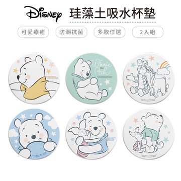 迪士尼 Disney 小熊維尼 療癒寶寶系列 硬式珪藻土杯墊 (2入組) 防潮 硅藻土 防滑墊 吸水墊【5ip8】