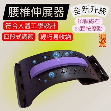 隔日配 腰椎拉伸器 腰背拉伸神器 頂腰板 拉背器 拉筋板 腰椎舒緩器 居家輕鬆舒展 緩解疲勞必備