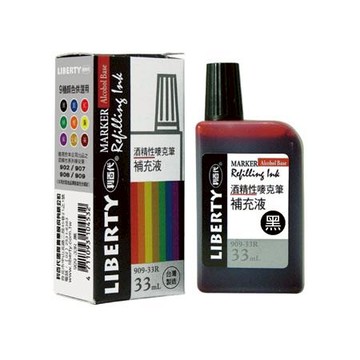 利百代LIBERTY酒精麥克筆補充液/909-33R-BK/黑/33ml