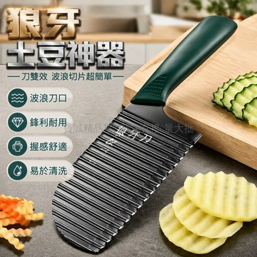 台灣出貨✨ 不鏽鋼狼牙土豆刀 多功能切片切條器 廚房專用薯條切割機 鋒利耐用家用切菜神器 酒店商用兩用 特大號加厚設計
