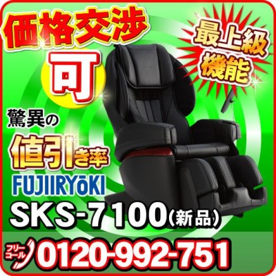 フジ医療器 RelaxSolution SKS-7100 | LINEショッピング