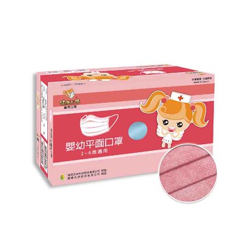 健康天使mit醫用滿版嬰幼平面口罩 2~6歲 粉色 50入/盒
