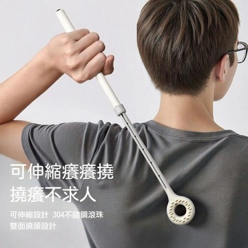 🚚甄選優品💨可伸縮撓癢神器 全身適用 自由伸縮 帶滾珠實心癢癢撓 雙面可撓癢 可伸縮 撓癢癢