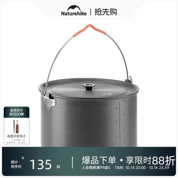 Naturehike挪客吊鍋戶外野餐野炊鍋具野外露營鍋野營餐具炊具廚具