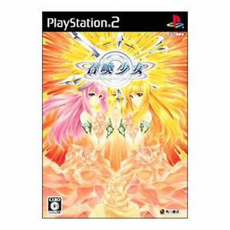 召喚少女DXパック【新品未開封・PS2日本版】 Amazon | 召喚少女~Elemental Girl calling~ DXパック | ゲーム