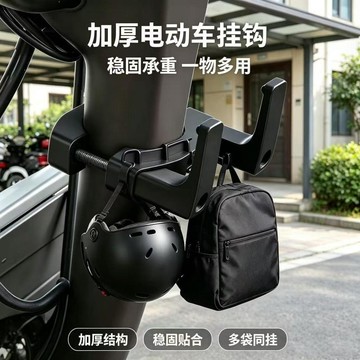 臺灣出貨✈️電動車掛鉤前置通用電瓶車專用雅迪愛瑪自行車用小鉤子掛物鉤配件NAP