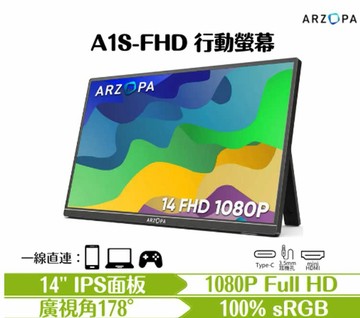 ARZOPA - AR140-FHD行動螢幕(14" 1080P)