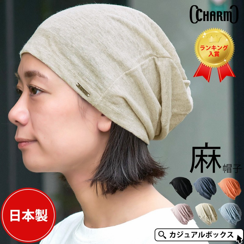 COCOLOオーガニックガーゼコットンキャップ メンズ 男性 レディース 女性  就寝用 抗がん剤 帽子 脱毛 ケア 白髪隠し 薄毛 がん ガン コットン ナイト  敏感肌 アトピー 皮膚炎