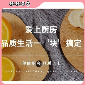 菜闆水果菜闆家用寢室辦公室抗菌防黴砧闆迷你圓形加厚便攜北歐風