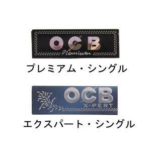 OCB　シングルペーパー　