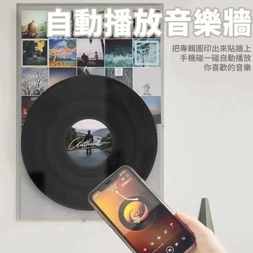 無用良品 音樂牆 儀式感聽音樂 nfc 貼紙 nfc芯片 nfc晶片 nfc貼紙 nfc標籤 音樂芯片 nfc芯片貼紙