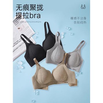 內衣女小胸聚攏塑形提拉杯收副乳防下垂美背無鋼圈波浪薄款文胸罩