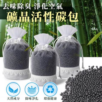 除濕除臭味礦晶活性炭包(3包)