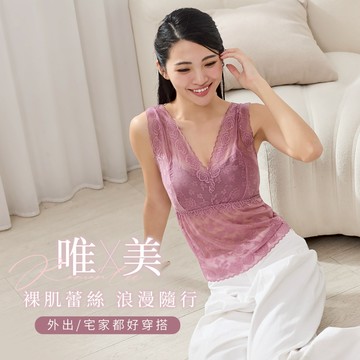 Daima黛瑪 無鋼圈 三色可選 免罩背心 F-加大 唯美裸肌蕾絲背心-2829