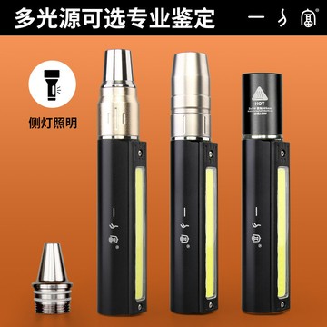 鑒定玉石專用手電筒超亮強光燈專業看翡翠珠寶小口徑365nm紫光燈